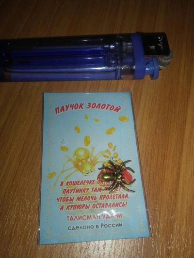 Лот: 7148942. Фото: 1. Продам кошелькового паука талисман... Талисманы, амулеты, предметы для магии