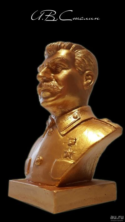 Лот: 15394665. Фото: 1. Бюст И.В.Сталина. Скульптуры