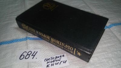 Лот: 11440192. Фото: 1. Обратной дороги нет, Игорь Болгарин... Художественная