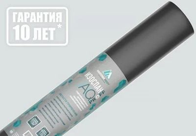 Лот: 21257881. Фото: 1. Изоспан AQproff, рулон-35кв.м... Утеплитель и изоляционные материалы
