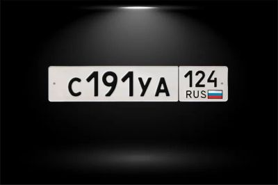 Лот: 25710488. Фото: 1. Гос номер С 191 УА 124. Другое (оснащение, оборудование, аксессуары)