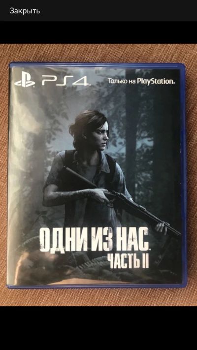 Лот: 16737143. Фото: 1. Одни из нас 2. Игры для ПК