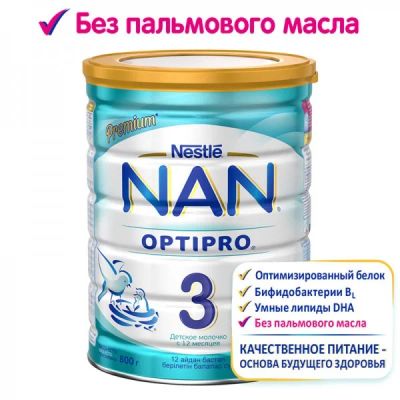 Лот: 9008587. Фото: 1. Детская молочная смесь сухая NAN3. Детское питание