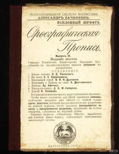 Лот: 15675318. Фото: 1. Психологическая система обучения... Книги