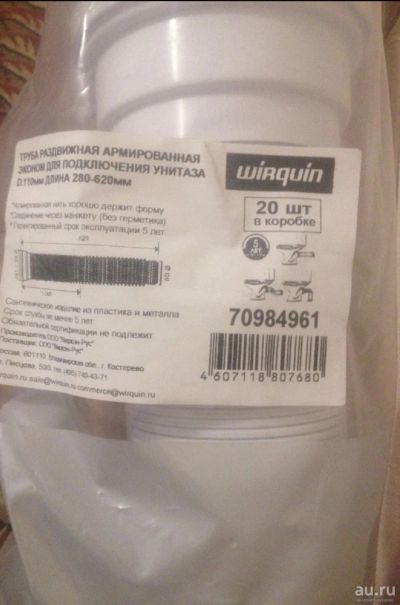 Лот: 18007207. Фото: 1. Труба гофрированная для унитаза... Водопроводные и канализационные трубы