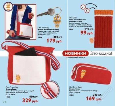 Лот: 2462159. Фото: 1. Сова, сумка. Сумки