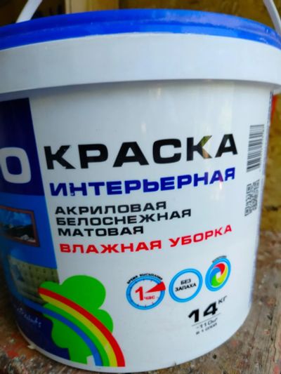Лот: 22848070. Фото: 1. Кч, краска интерьерная. Краски, лаки, растворитель