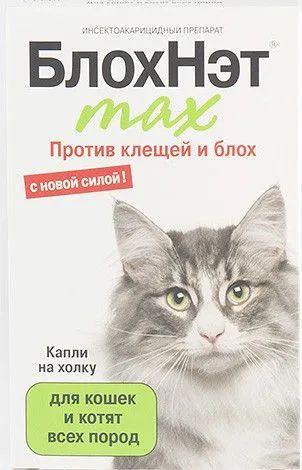 Лот: 21436726. Фото: 1. Блохнэт капли против блох и клещей... Косметика для животных