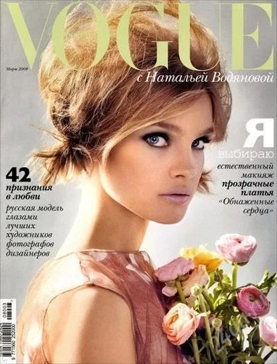 Лот: 920427. Фото: 1. Журнал Vogue март 2008. Красота и мода