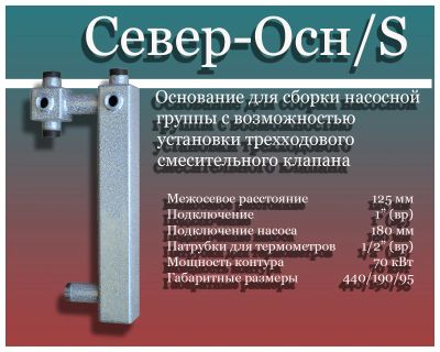 Лот: 8439601. Фото: 1. Основание для сборки насосной... Другое (сантехника, водопровод)