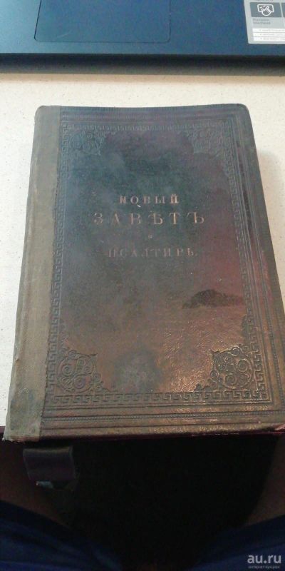 Лот: 13423419. Фото: 1. Книга. Книги