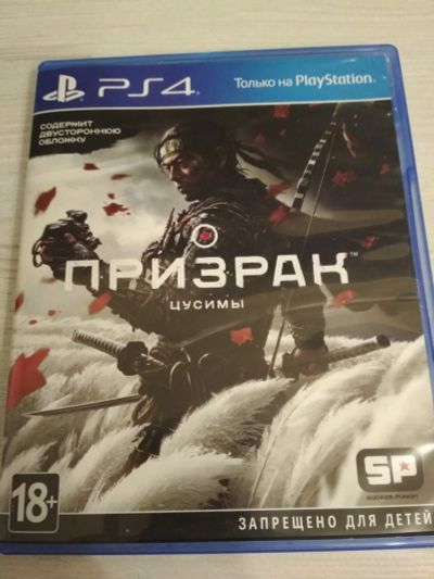 Лот: 17192201. Фото: 1. Ghost of Tsushima (Призрак Цусимы... Игры для консолей
