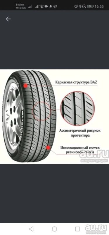 Лот: 13565127. Фото: 1. Шины мишлен примаси. Шины