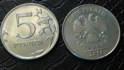 Лот: 9270339. Фото: 1. 5 рублей 2013 год ММД Ж24. Россия после 1991 года