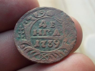 Лот: 12133649. Фото: 1. Очень жирная, высокорельефная... Россия до 1917 года