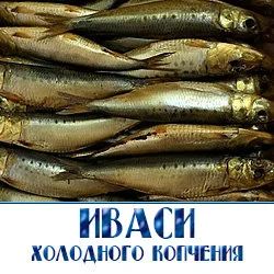 Лот: 16811357. Фото: 1. Сельдь иваси 2.5 кг коробка. Икра, рыба, морепродукты