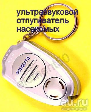 Лот: 9413947. Фото: 1. Отпугиватель от комаров с фонариком... Другое (для дачи, дома, огорода, бани, парка)