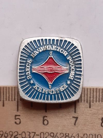 Лот: 18724933. Фото: 1. ( №12978) значки,Камчатка здесь... Сувенирные