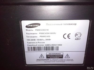 Лот: 9363961. Фото: 1. Телевизор Samsung PS50C430А1W. Телевизоры