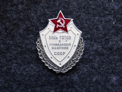 Лот: 9971900. Фото: 1. Значок. Будь готов к гражданской... Сувенирные
