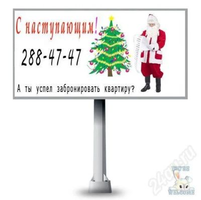 Лот: 697079. Фото: 1. Квартира посуточно. Квартиры, студии