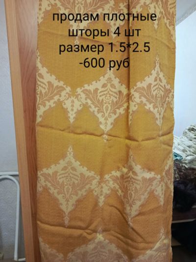 Лот: 24690099. Фото: 1. шторы. Шторы, тюль