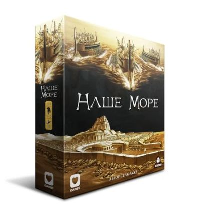 Лот: 11489341. Фото: 1. Настольная игра Наше море. Настольные игры, карты