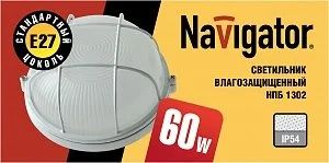 Лот: 7908900. Фото: 1. Светильник Navigator 94803 NBL-R2-60-E27... Другое освещение