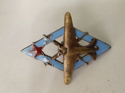 Лот: 25403839. Фото: 1. Знак КОПИЯ ранних советов Об окончании... Юбилейные