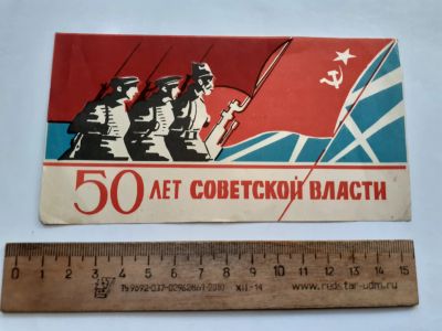 Лот: 25431397. Фото: 1. (открытки) вкладыш в коробку с... Открытки, конверты