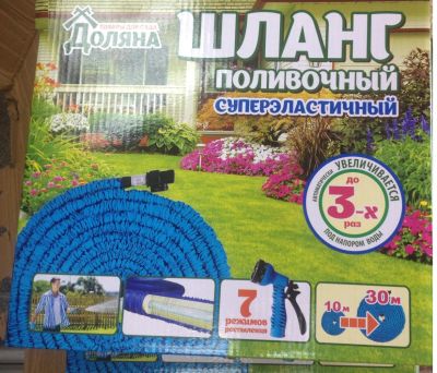 Лот: 7620766. Фото: 1. Шланг поливочный универсальный. Всё для полива