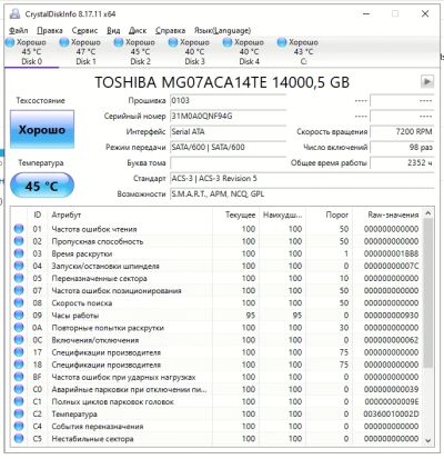 Лот: 19637108. Фото: 1. Хорошие HDD 14 Tb / 14000 Gb. Жёсткие диски (HDD)