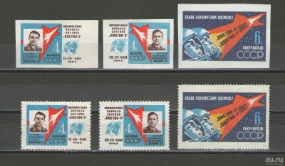 Лот: 16340829. Фото: 1. 1962 год. Полная серия. Космос... Марки