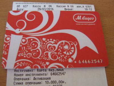 Лот: 7403087. Фото: 1. Подарочная карта М-видео на 10... Подарочные сертификаты, купоны, промокоды