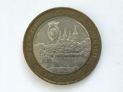 Лот: 7154517. Фото: 1. Россия БИМ 10 рублей 2004 год... Античные