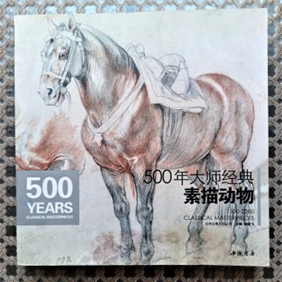 Лот: 25515468. Фото: 1. Учебное пособие по рисованию животных. Изобразительное искусство