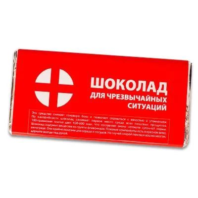 Лот: 5310389. Фото: 1. Шоколадная плитка "Для чрезвычайных... Шоколад, конфеты