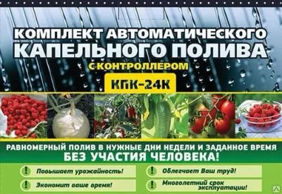 Лот: 10121068. Фото: 1. Комплект капельного полива с контроллером... Всё для полива