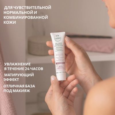 Лот: 23982111. Фото: 1. Лэно гель для лица увлажняющий... Уход за лицом 