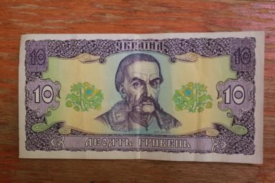 Лот: 20023508. Фото: 1. Украина 10 гривен 1992 года. Иван... Россия, СССР, страны СНГ