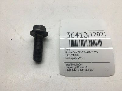 Лот: 20387907. Фото: 1. Болт Nissan Cima 2003 130126N200... Другое (автозапчасти)