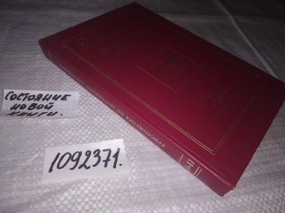 Лот: 21785355. Фото: 1. (1092371)Подольская Г. Г., Колесова... Для школы