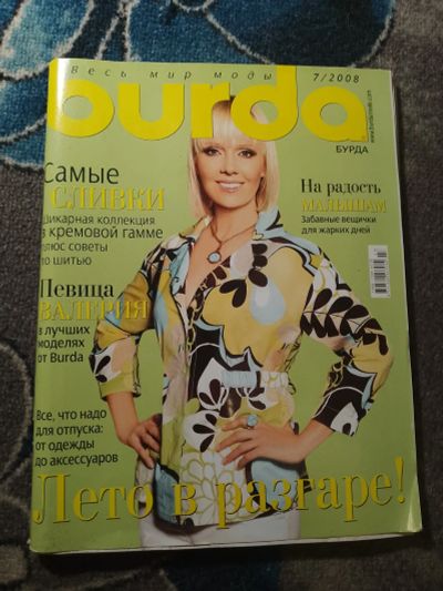 Лот: 25650350. Фото: 1. Журнал Бурда №7 2008 с выкройками. Красота и мода
