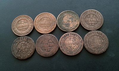 Лот: 11789719. Фото: 1. 8 монет Царской России - одним... Наборы монет