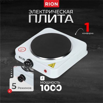 Лот: 24089377. Фото: 1. Плита электрическая Rion, 1000... Плиты, духовые шкафы, варочные поверхности