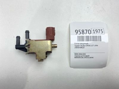 Лот: 24773786. Фото: 1. Клапан вакуумный Toyota Lite Ace... Двигатель и элементы двигателя