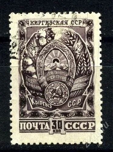 Лот: 1782981. Фото: 1. 1947 (1032) киргизская ССР нпс. Марки
