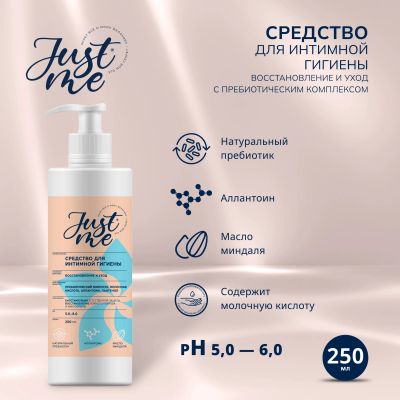 Лот: 25210293. Фото: 1. Джаст Ми средство для интимной... Лекарства