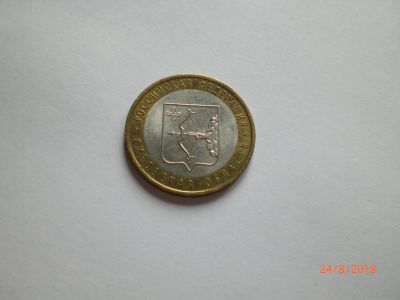 Лот: 11993244. Фото: 1. 10 рублей биметалл Кировская область... Россия после 1991 года