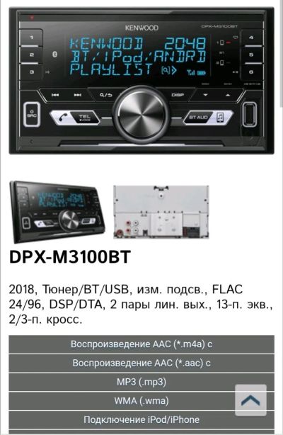 Лот: 14402229. Фото: 1. автомагнитола. Автомагнитолы